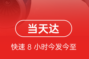 南通兴东机场物流航空货运公司【机场