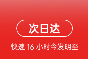 南通兴东机场物流航空货运 航空货运
