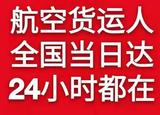 南通兴东机场物流货物、航空货运:物流行业各岗位招聘